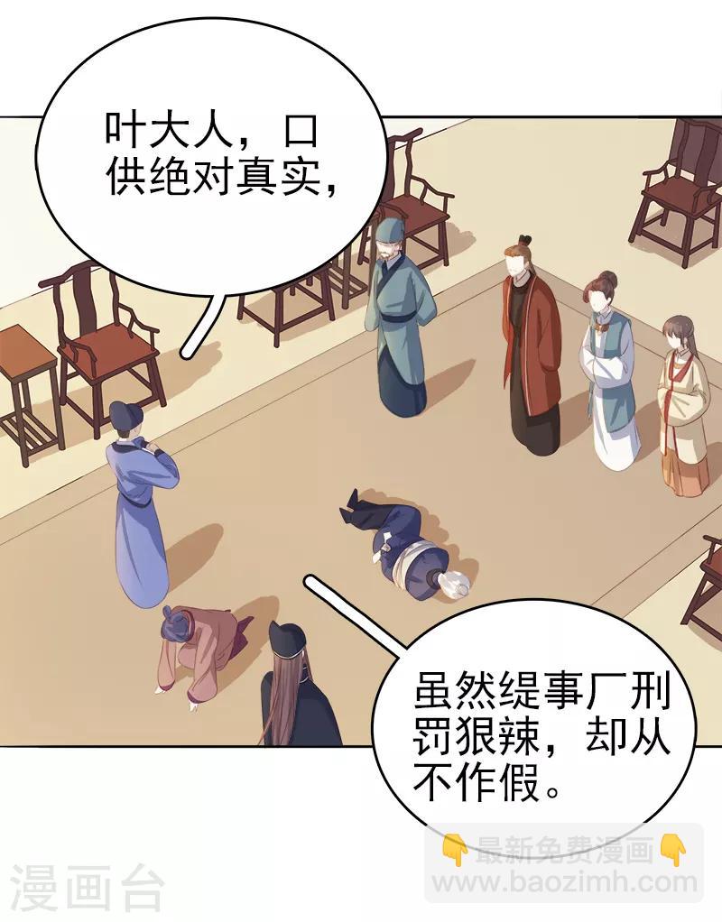 第46话 朱氏败露-第47话