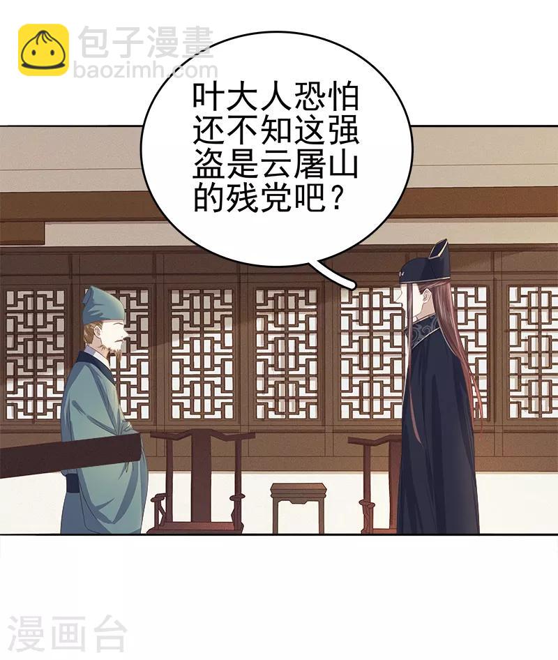 第46话 朱氏败露-第47话