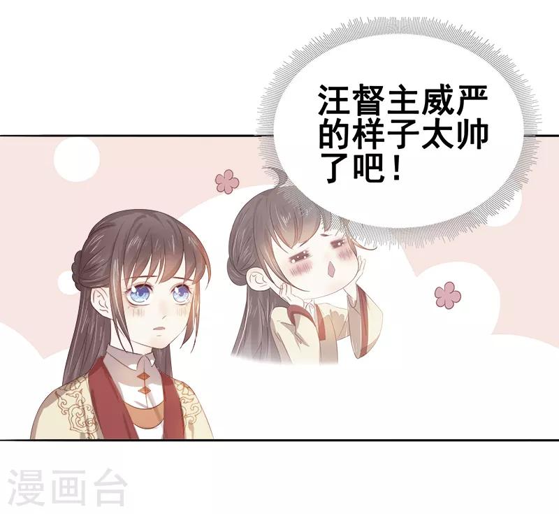 第46话 朱氏败露-第47话