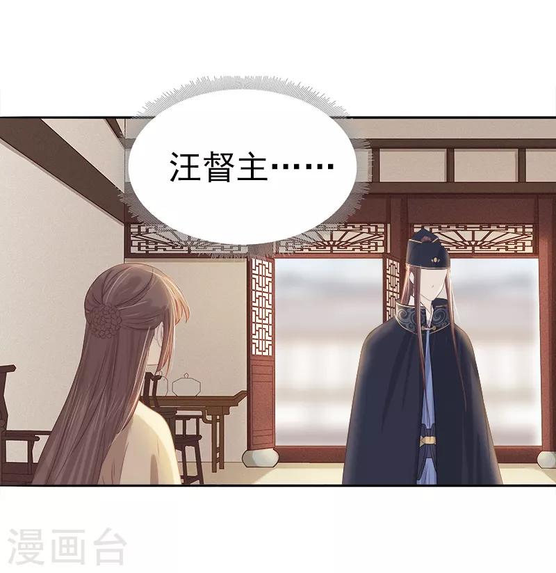 第46话 朱氏败露-第47话