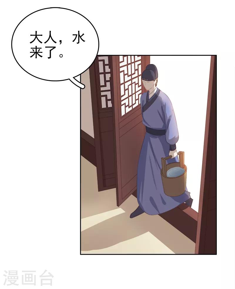 第46话 朱氏败露-第47话