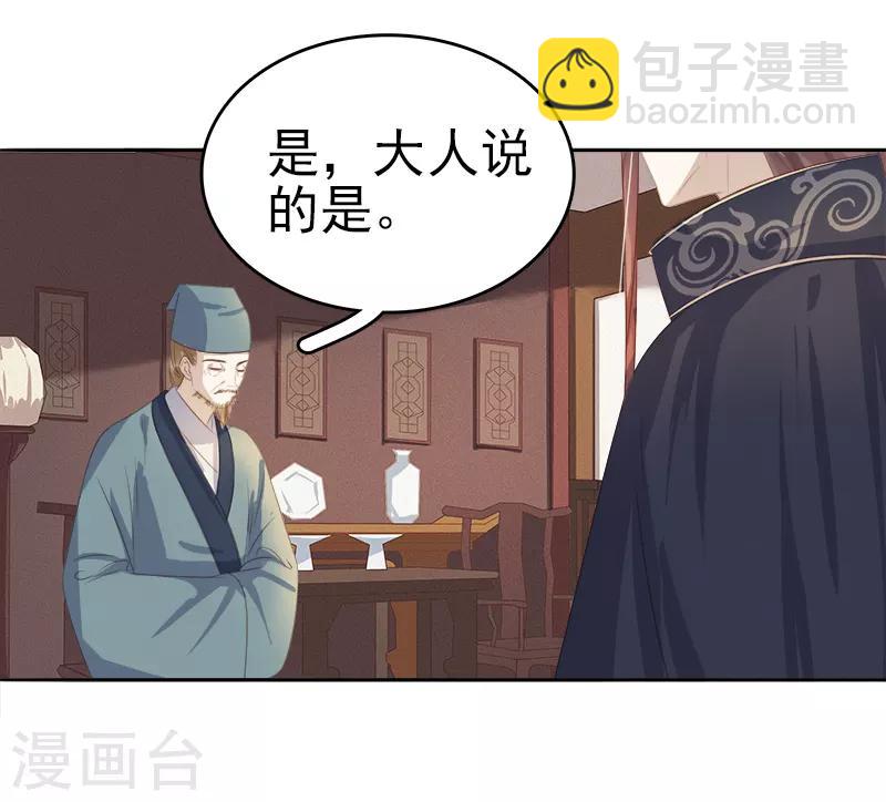 第46话 朱氏败露-第47话