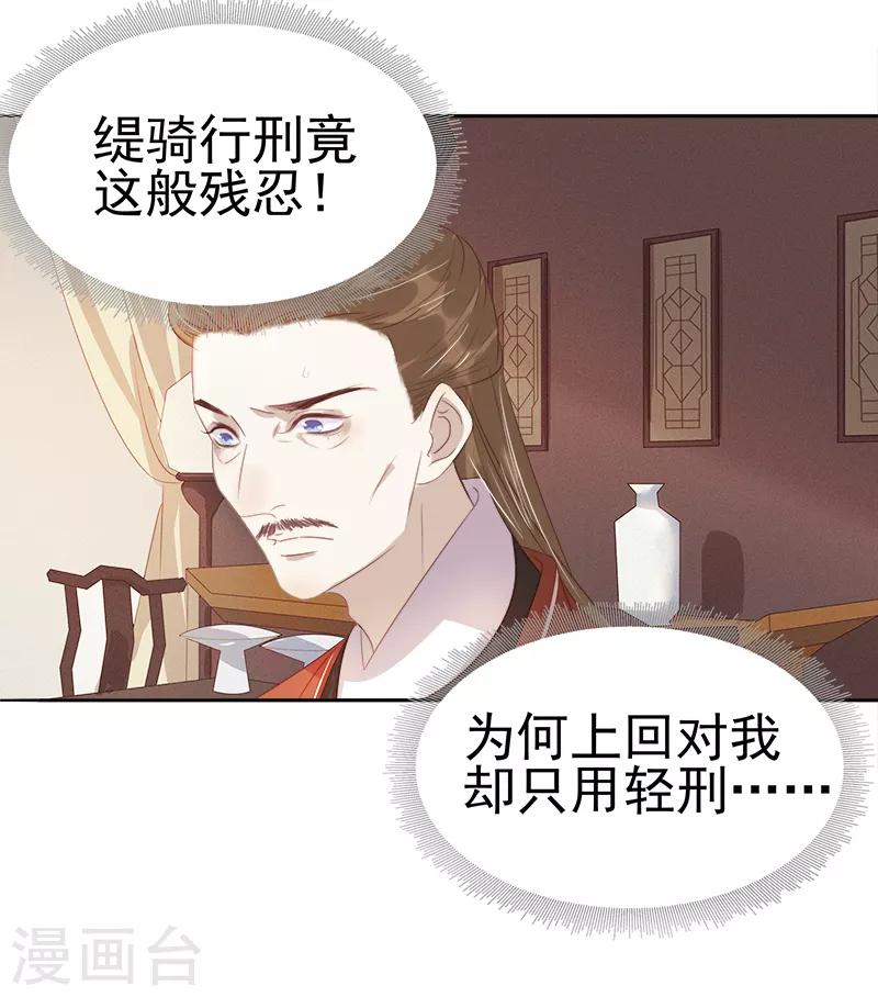 第46话 朱氏败露-第47话