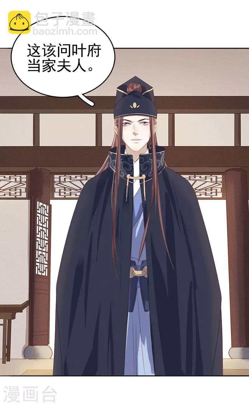 第46话 朱氏败露-第47话