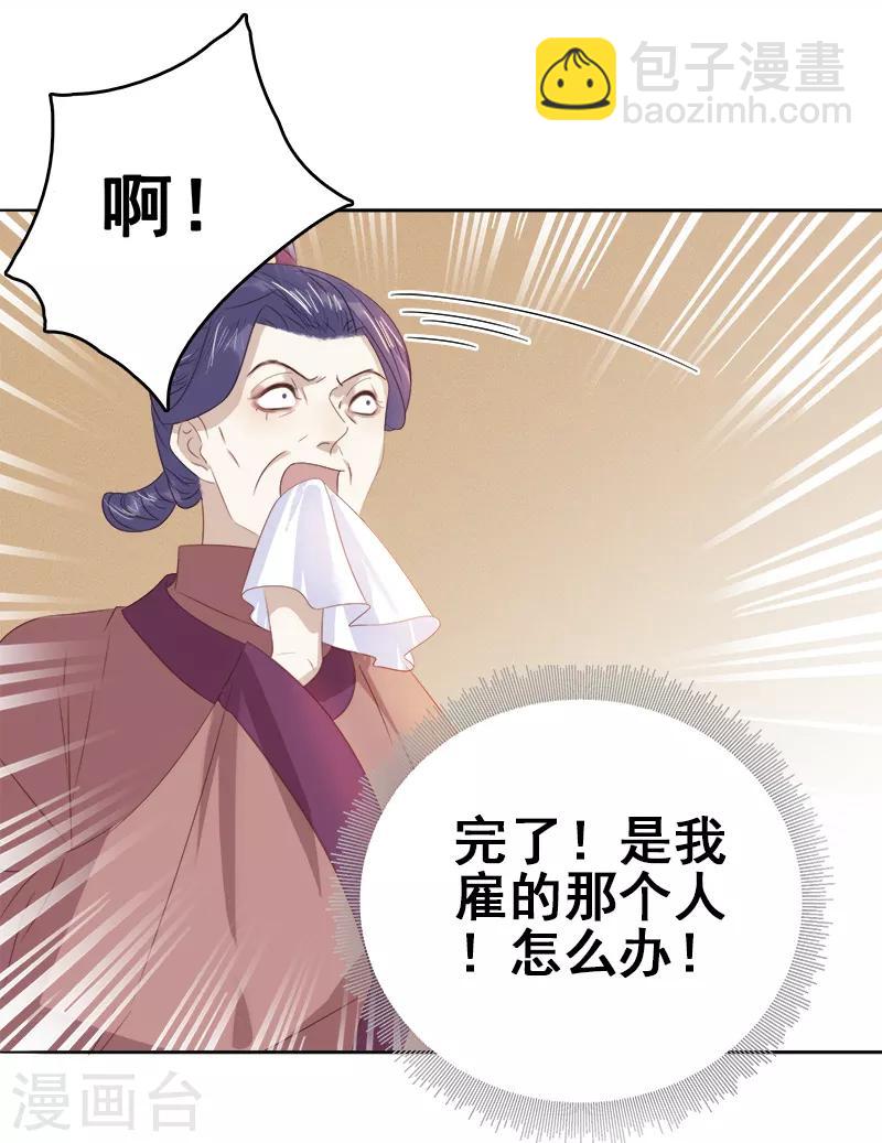 第46话 朱氏败露-第47话