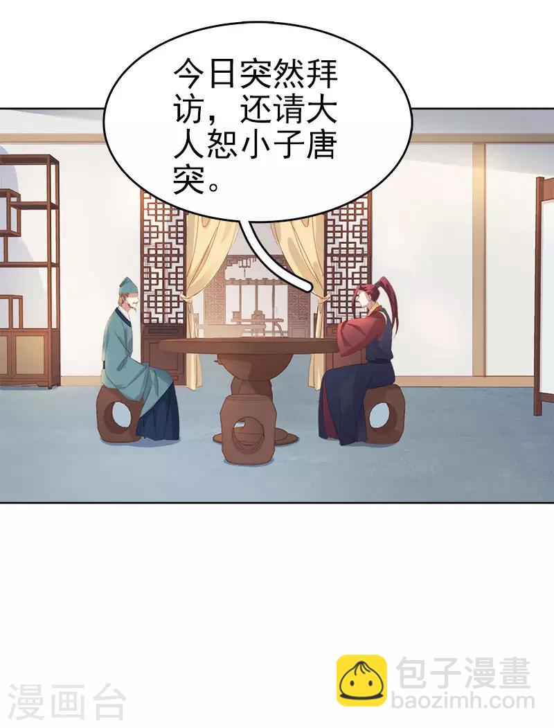 第50话 再遇顾璋-第51话