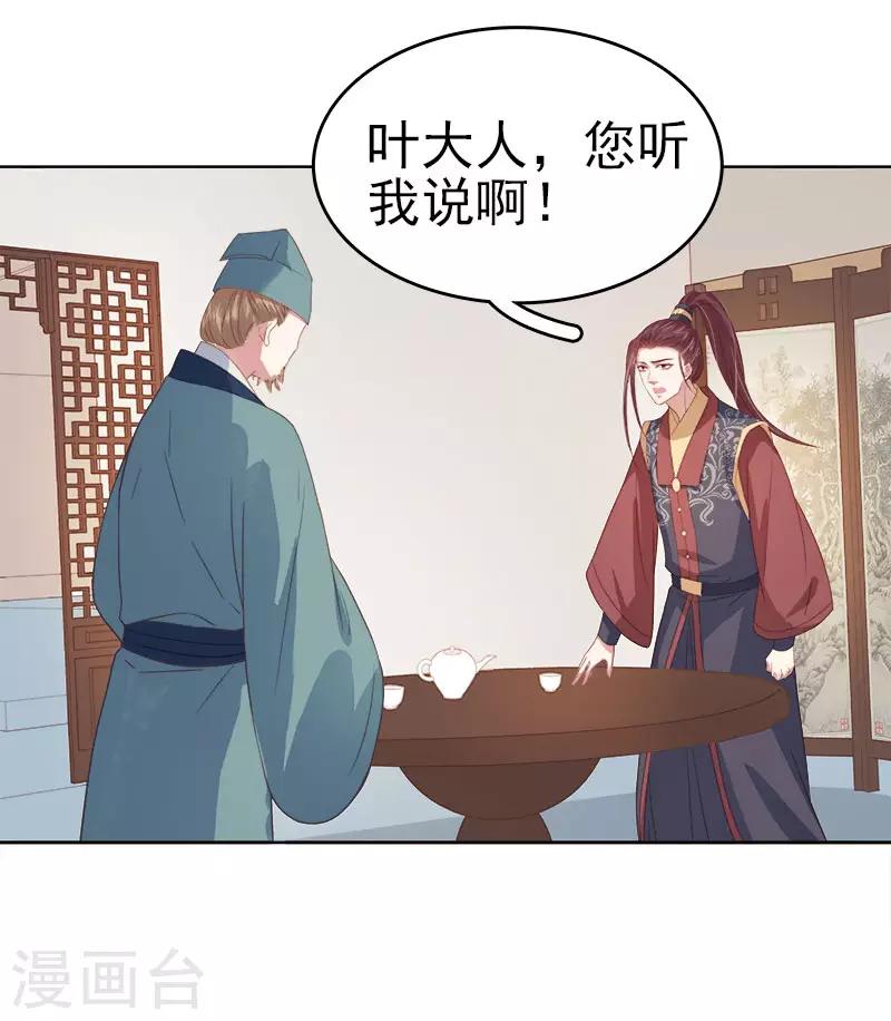 第50话 再遇顾璋-第51话