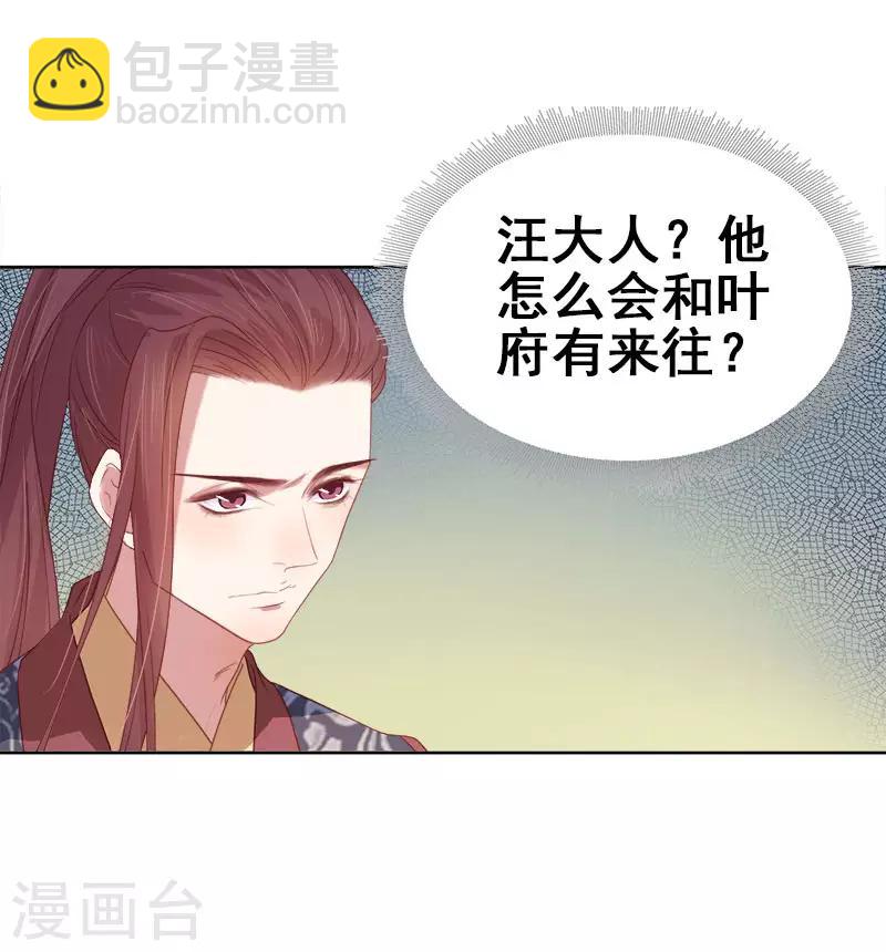 第50话 再遇顾璋-第51话