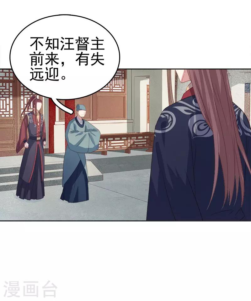 第50话 再遇顾璋-第51话