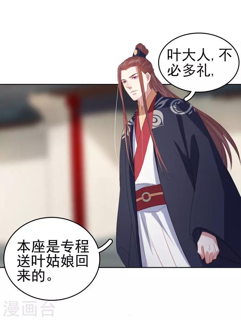 第50话 再遇顾璋-第51话