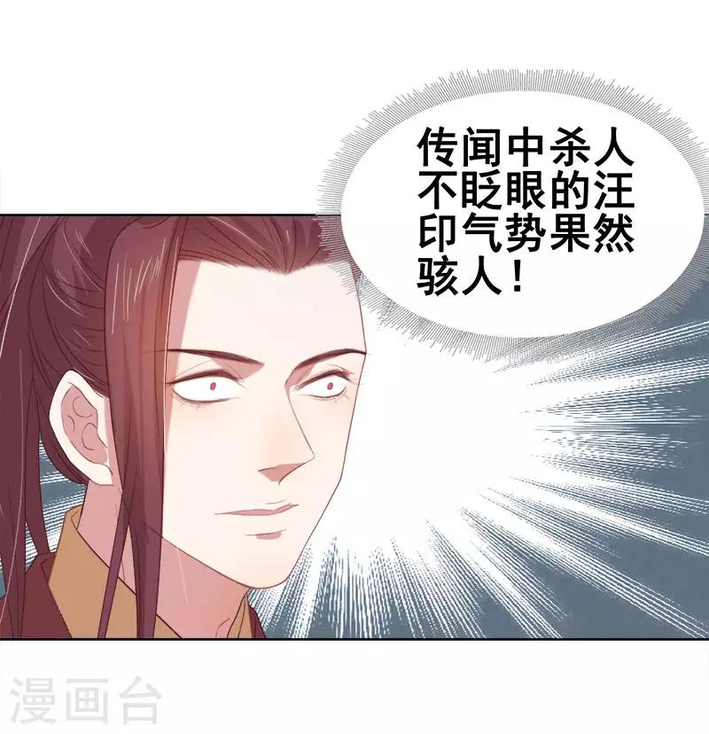 第50话 再遇顾璋-第51话