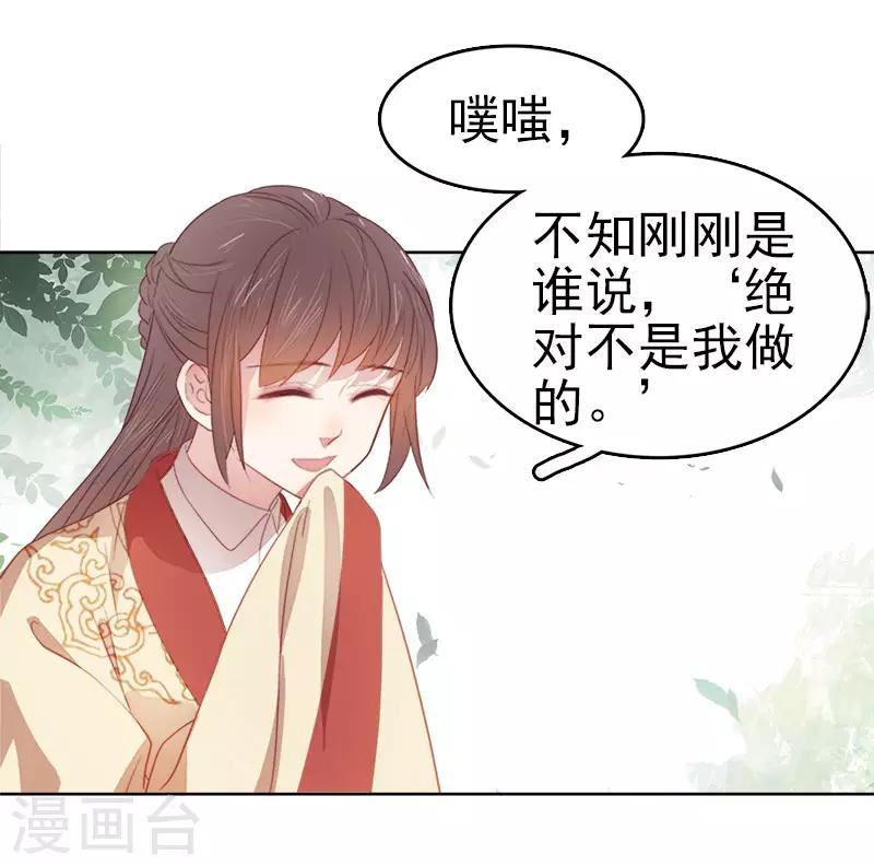 第50话 再遇顾璋-第51话