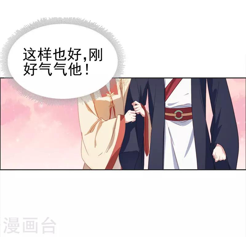 第50话 再遇顾璋-第51话