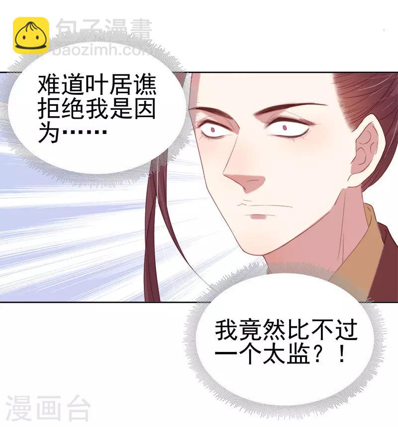 第50话 再遇顾璋-第51话