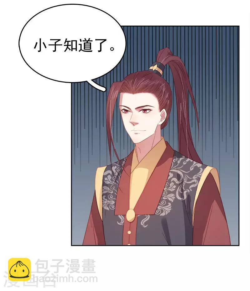 第50话 再遇顾璋-第51话