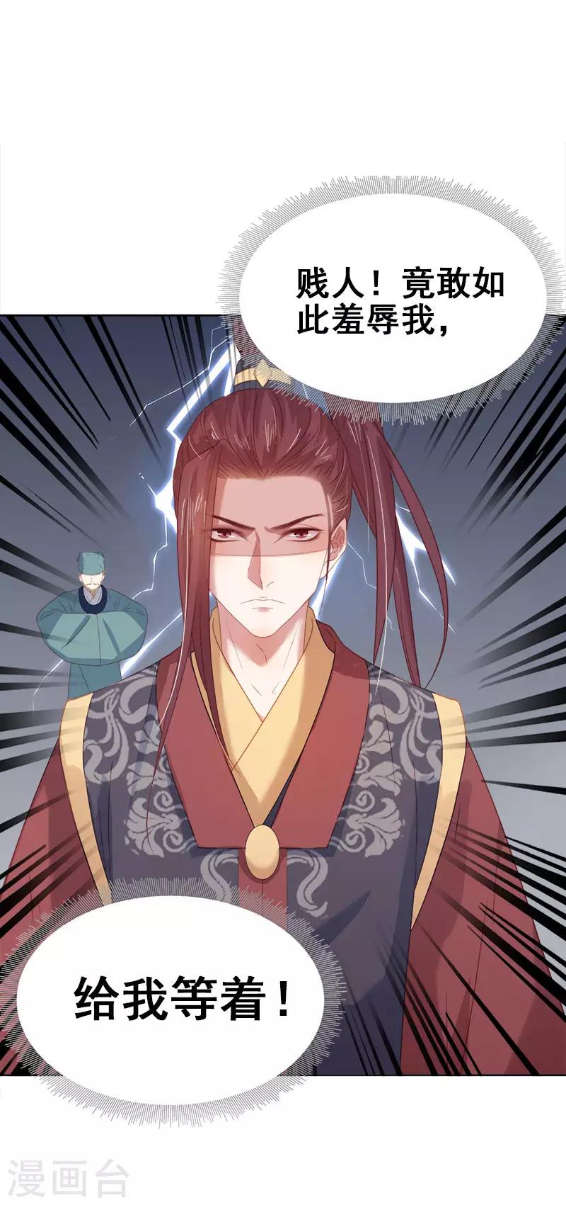 第50话 再遇顾璋-第51话