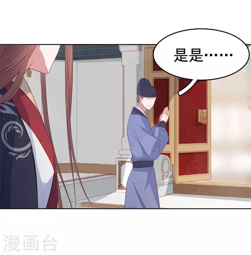 第50话 再遇顾璋-第51话