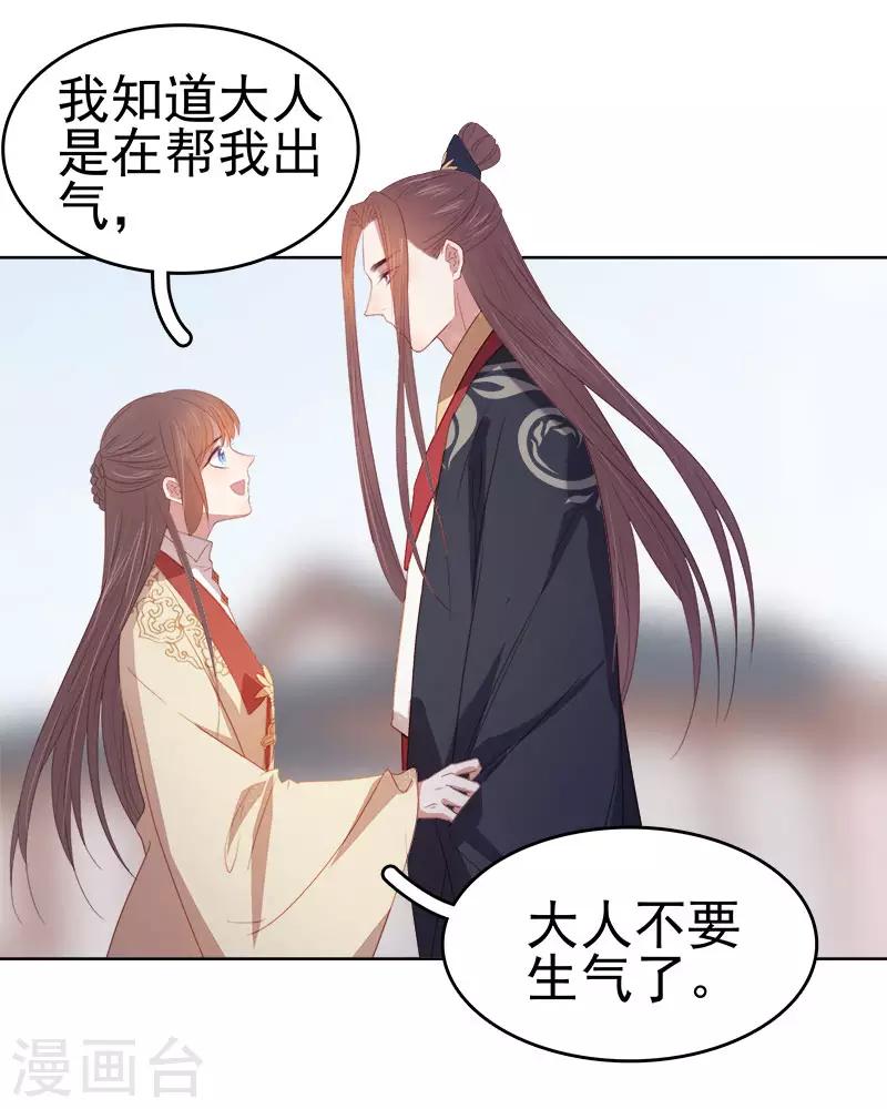 第50话 再遇顾璋-第51话