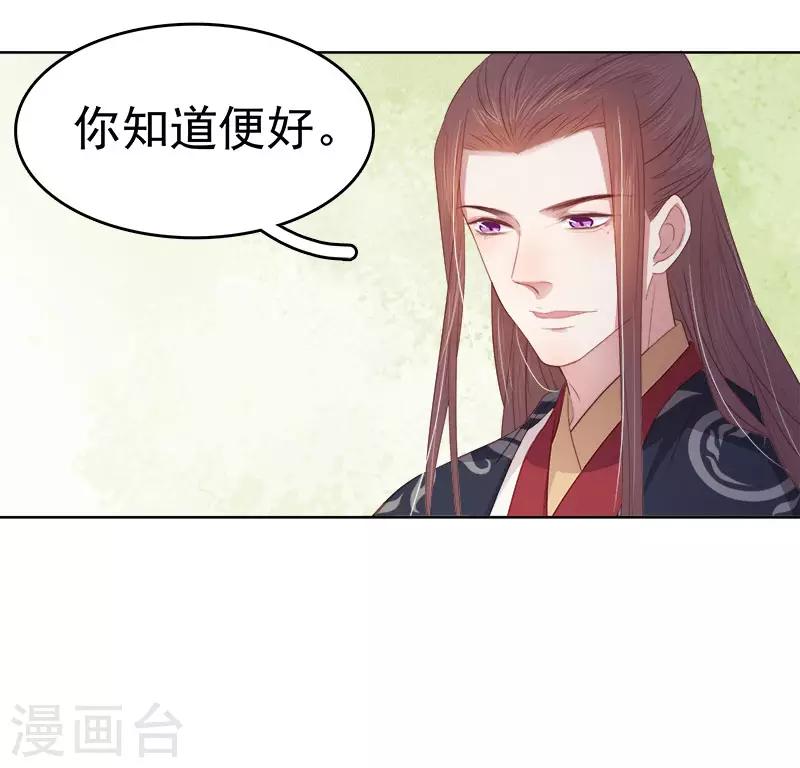 第50话 再遇顾璋-第51话