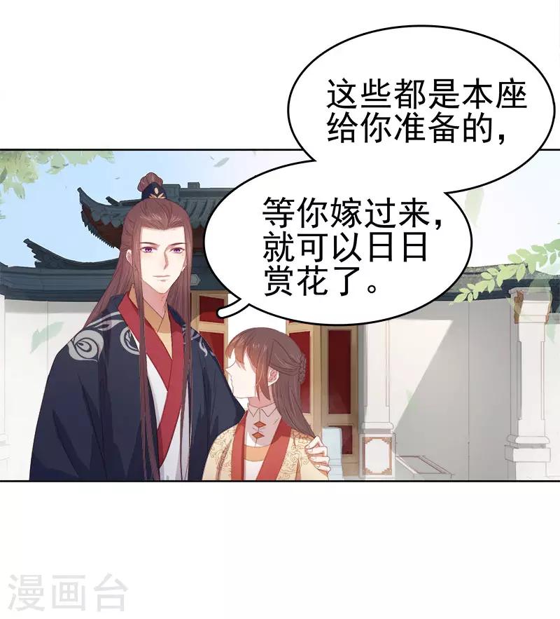 第50话 再遇顾璋-第51话