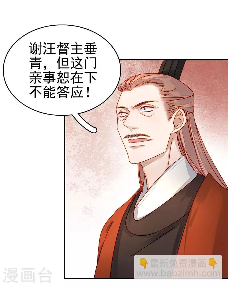 第52话 心意已决-第53话