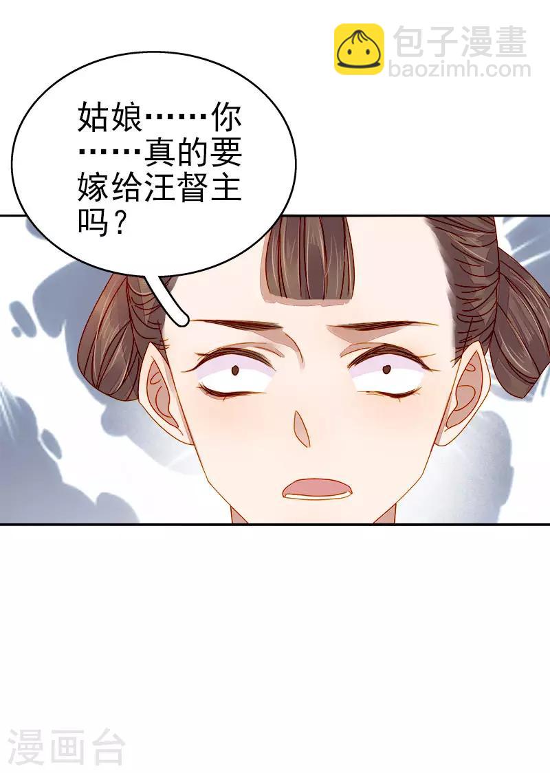 第52话 心意已决-第53话