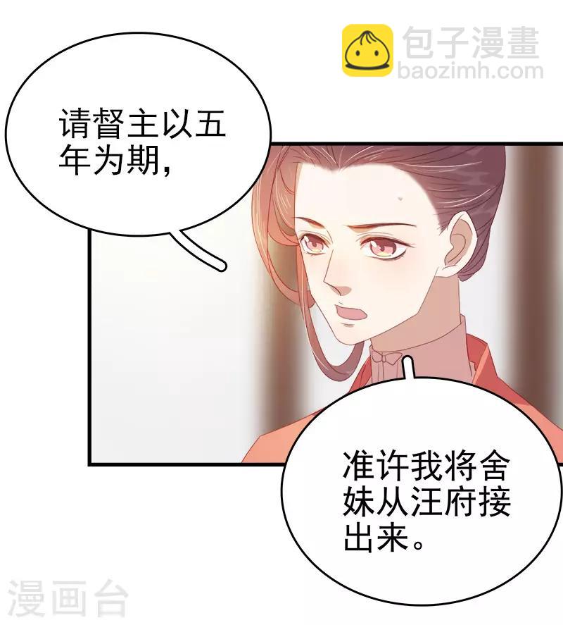 第54话 逃跑-第55话