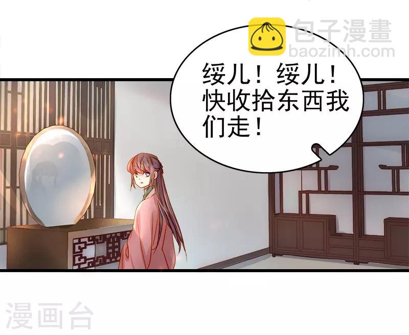 第54话 逃跑-第55话