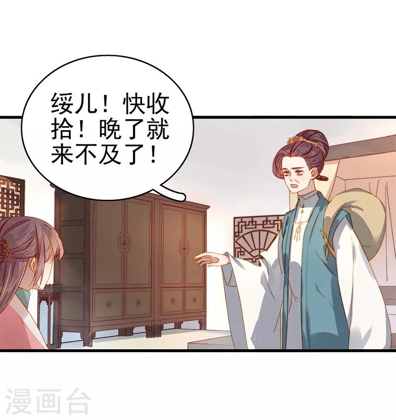 第54话 逃跑-第55话