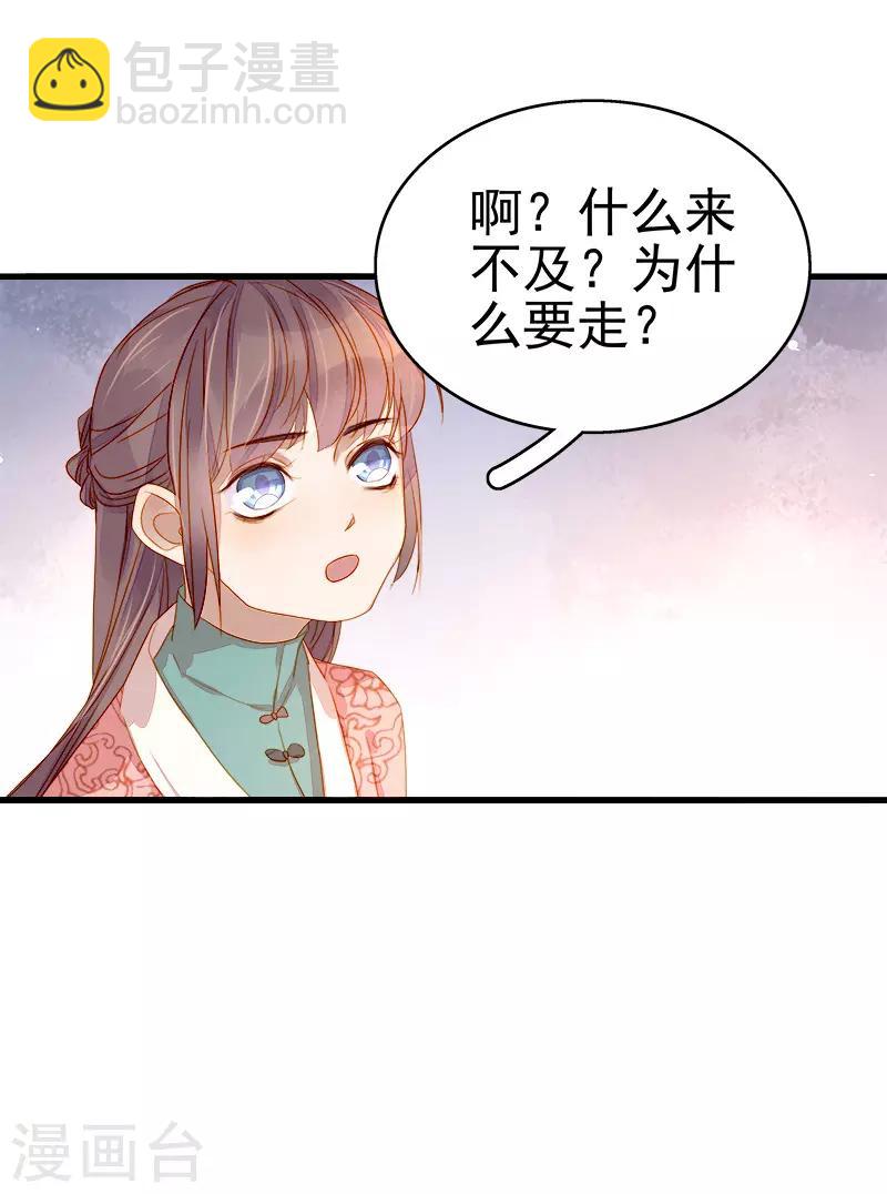 第54话 逃跑-第55话