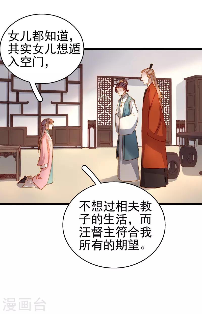 第54话 逃跑-第55话