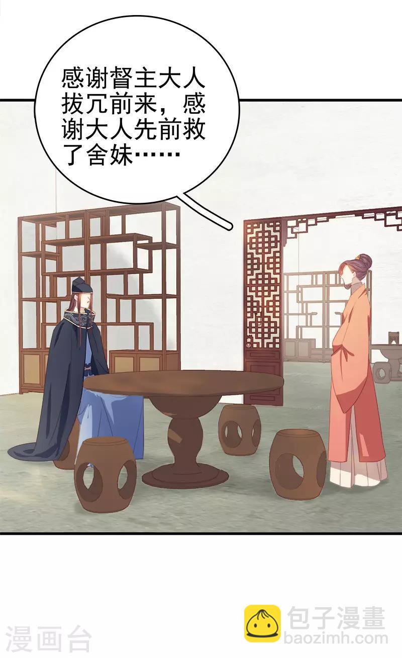 第54话 逃跑-第55话