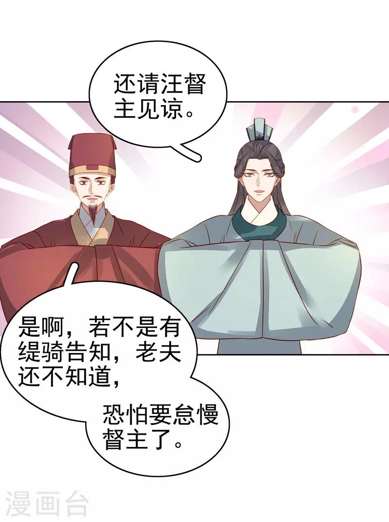 第56话 闺学告别-第57话