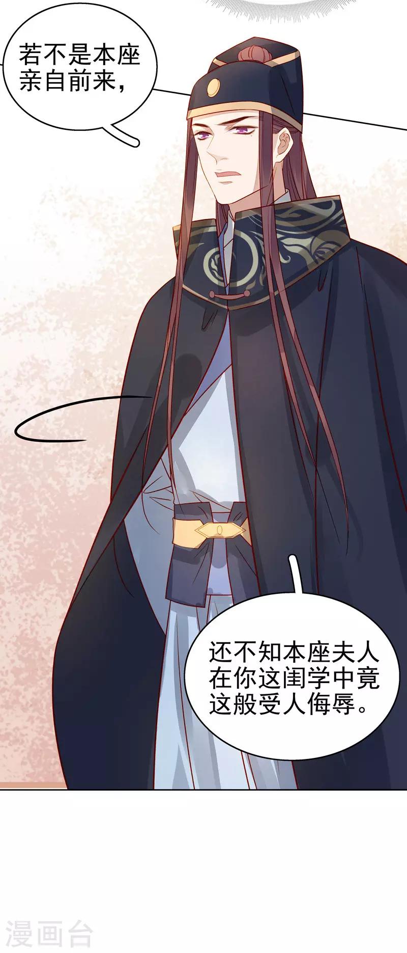 第56话 闺学告别-第57话