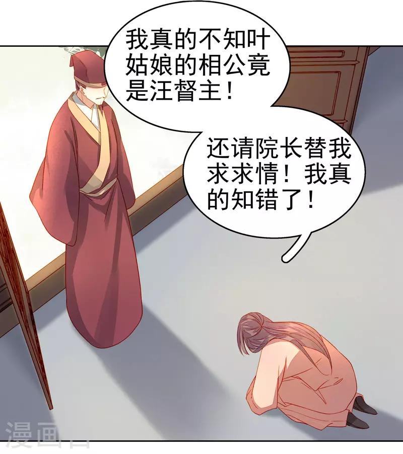 第56话 闺学告别-第57话