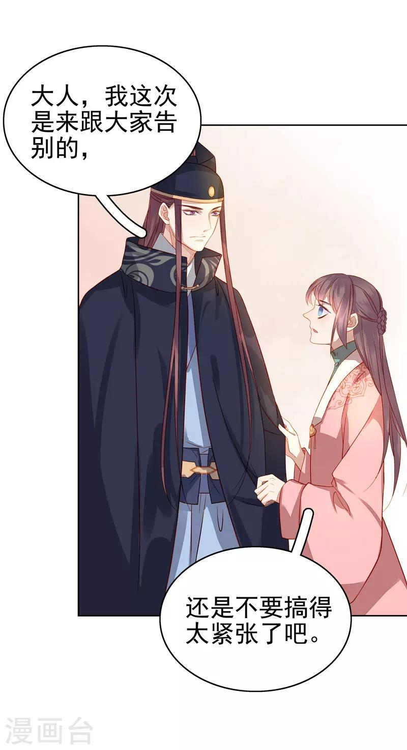 第56话 闺学告别-第57话