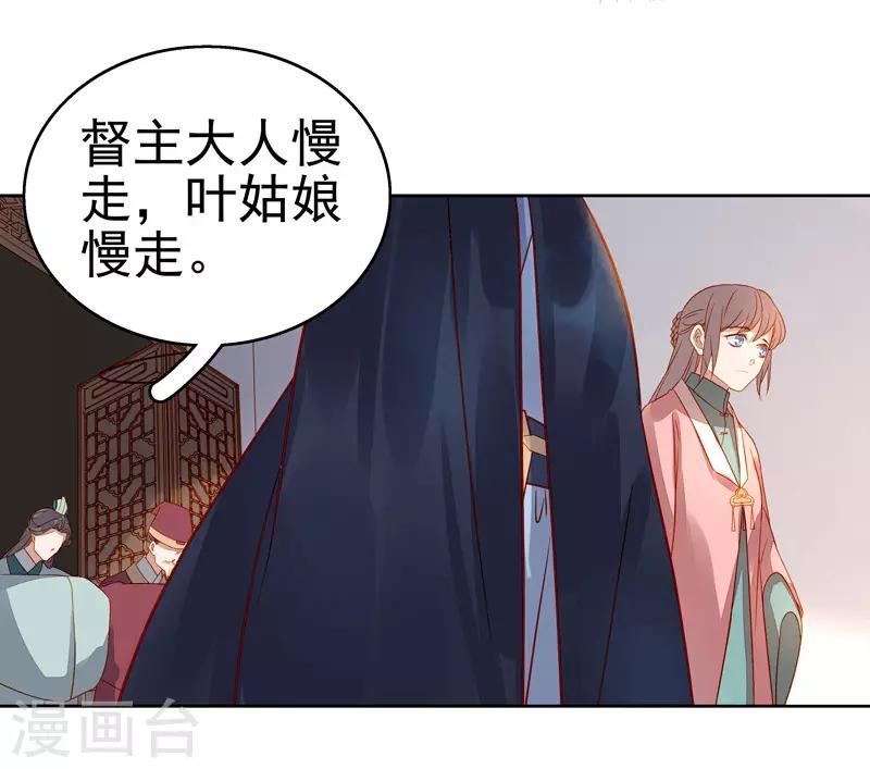 第56话 闺学告别-第57话