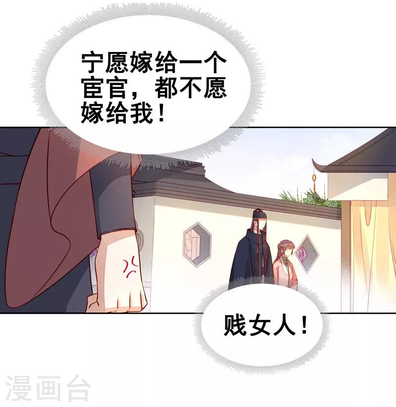 第56话 闺学告别-第57话