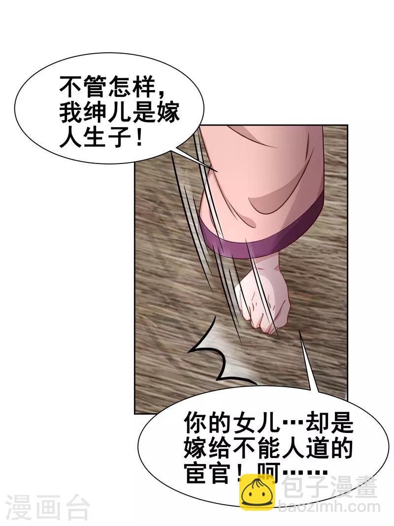 第58话 奉茶-第59话