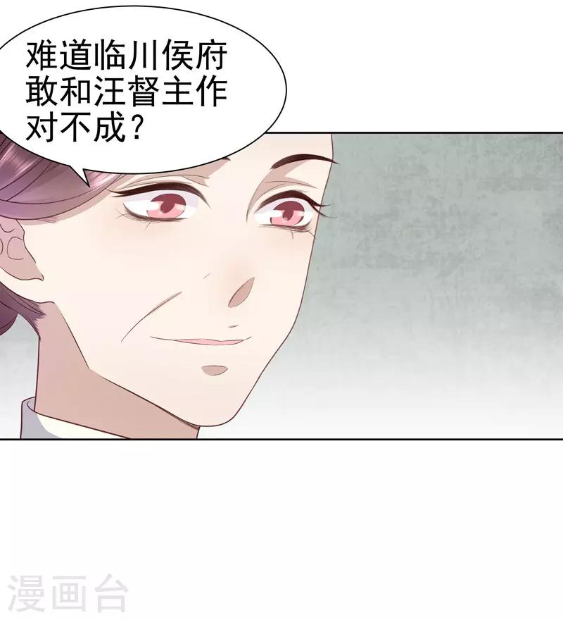 第58话 奉茶-第59话