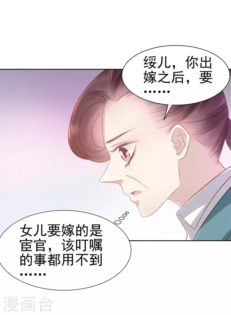 第58话 奉茶-第59话