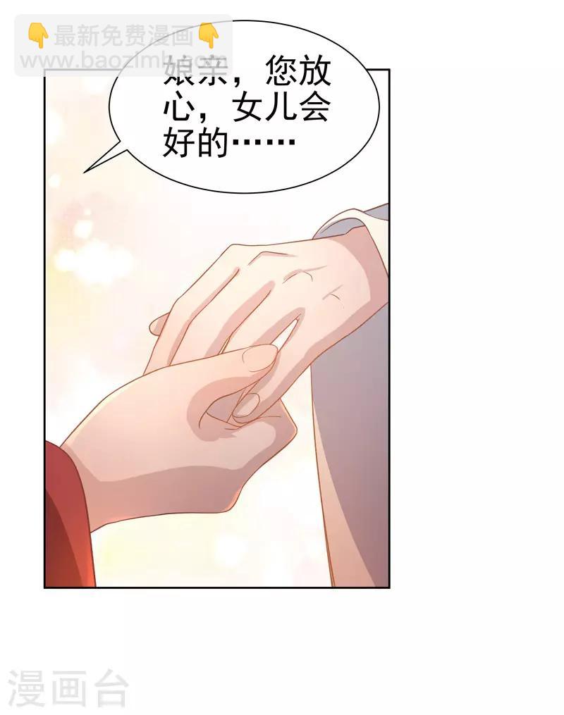 第58话 奉茶-第59话