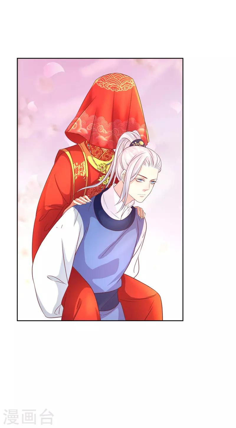 第58话 奉茶-第59话