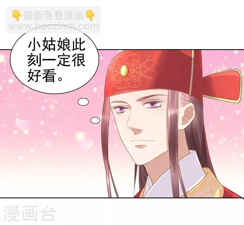 第58话 奉茶-第59话