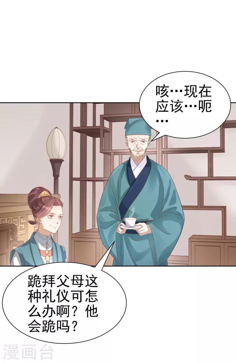 第58话 奉茶-第59话