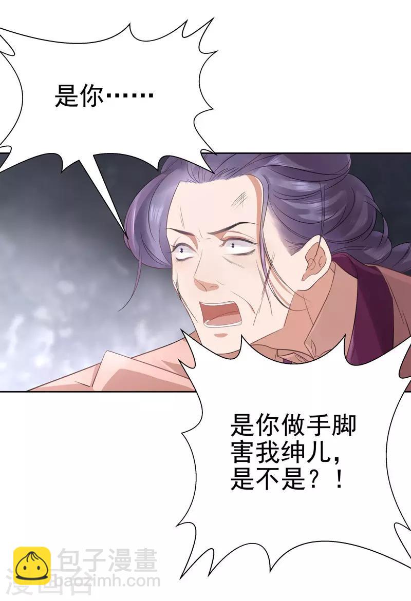 第58话 奉茶-第59话