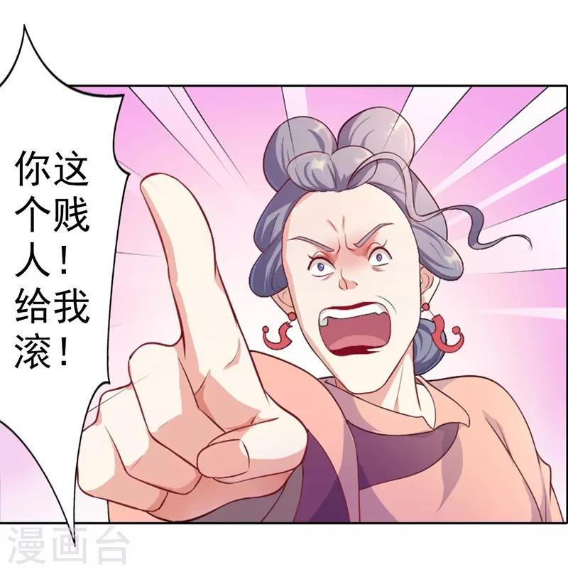 第6话 残废-第7话