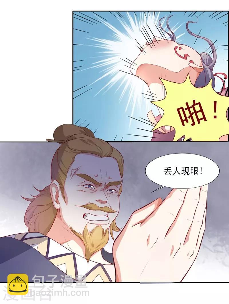 第6话 残废-第7话