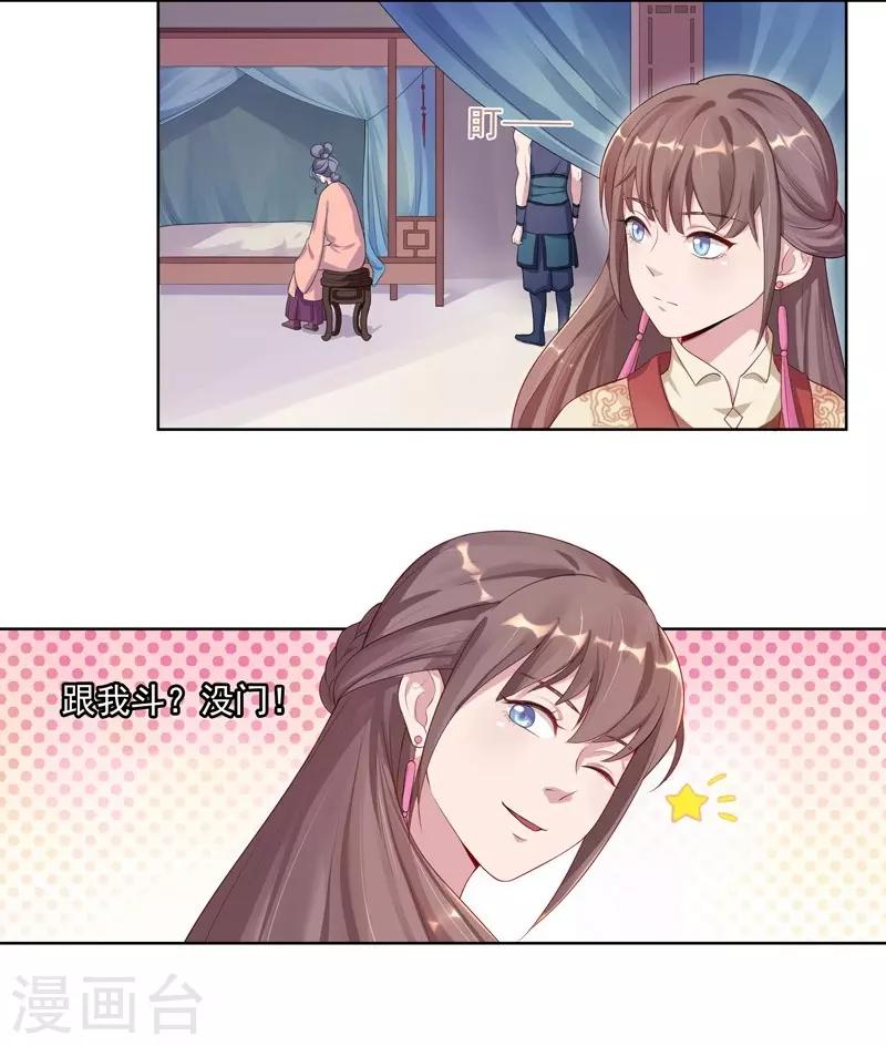 第6话 残废-第7话