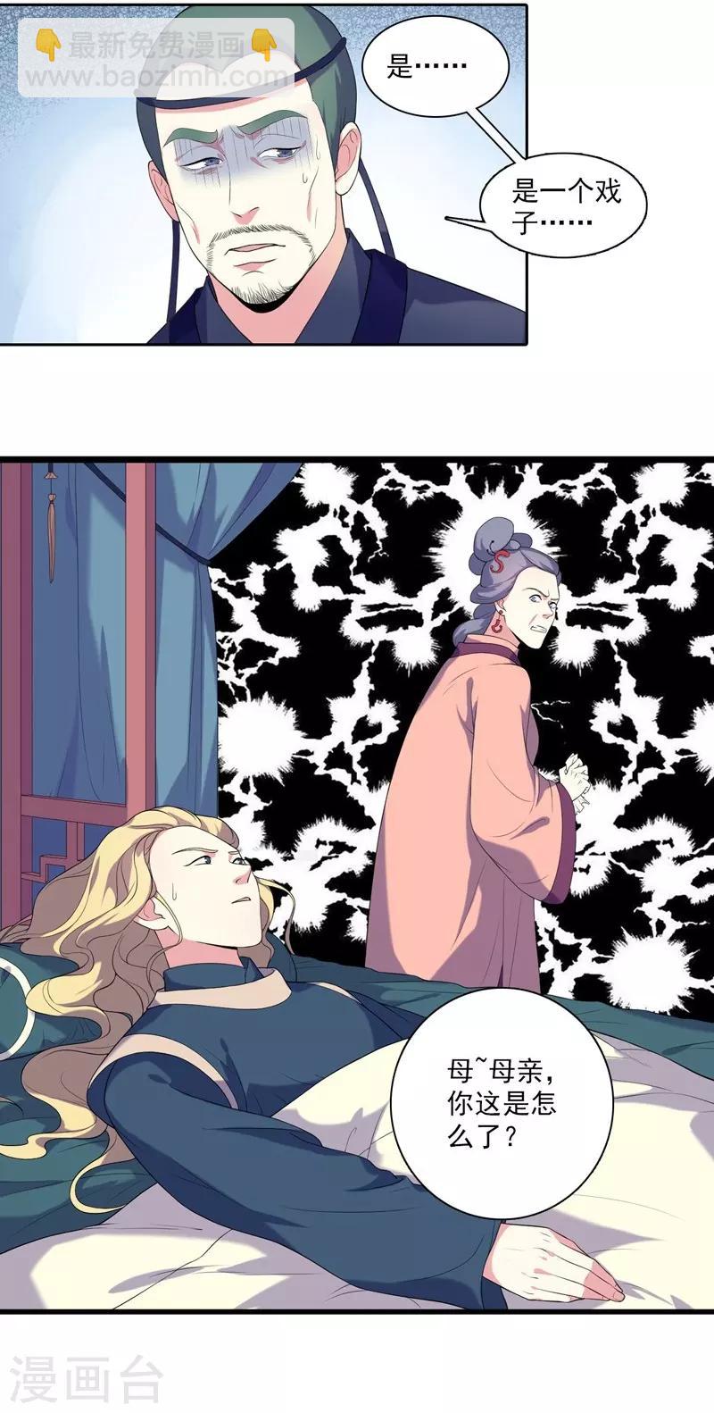 第6话 残废-第7话